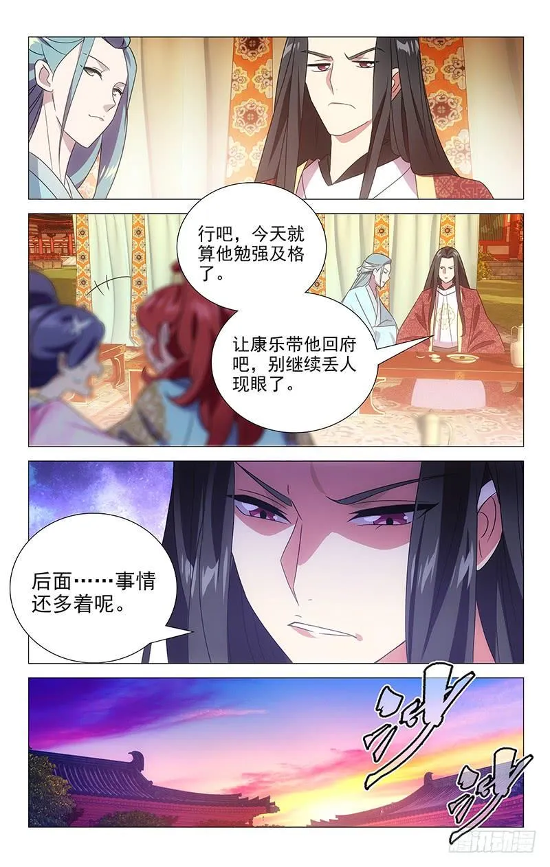 143小两口偷溜出来 第6页