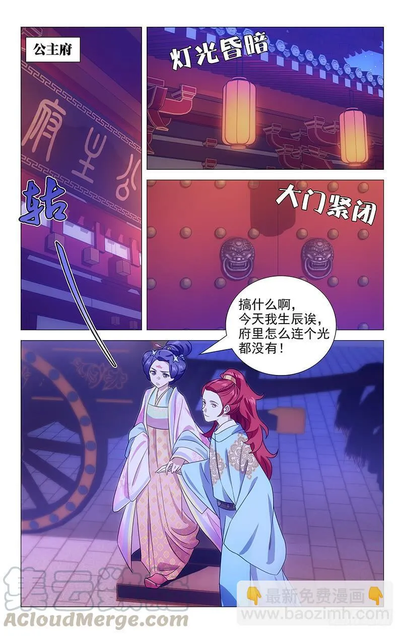 143小两口偷溜出来 第9页