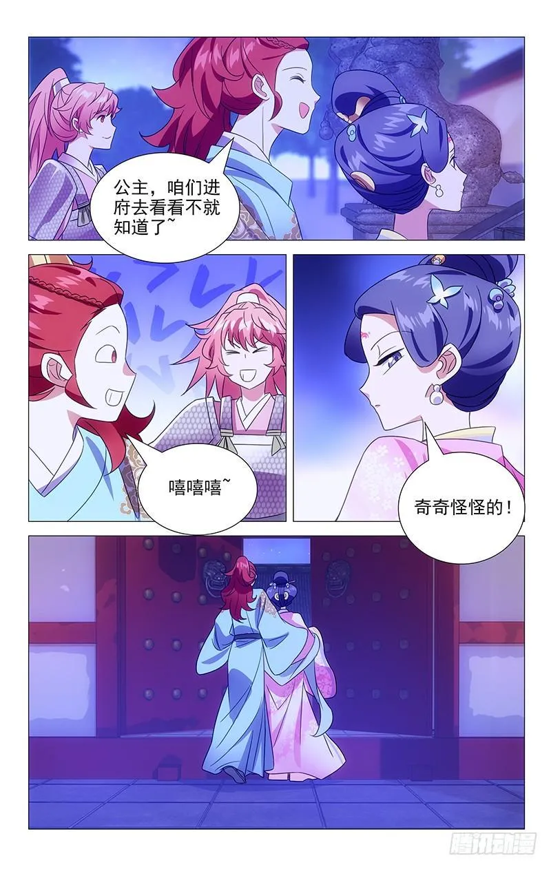 143小两口偷溜出来 第10页