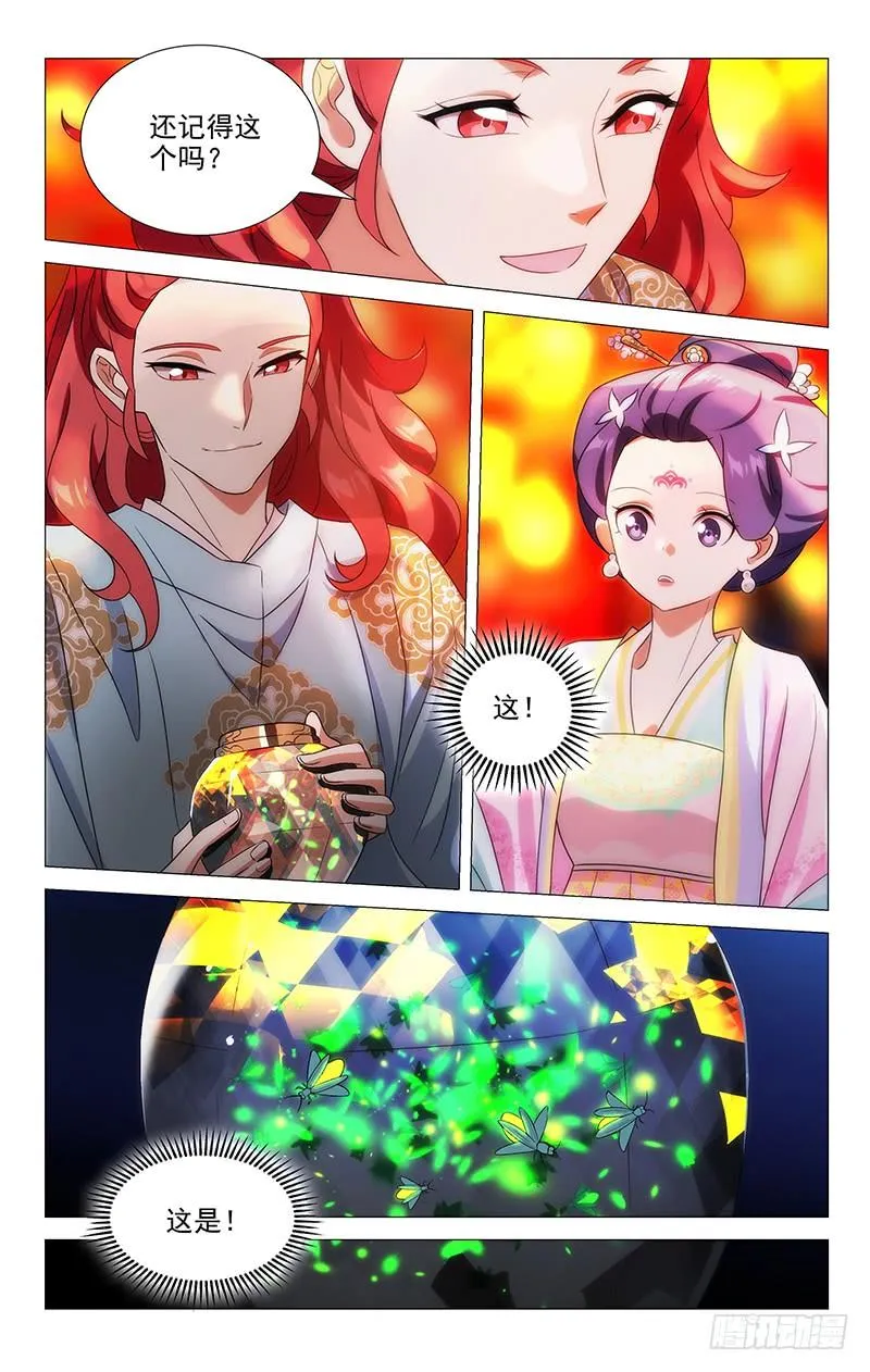 144所有回忆都是你 第7页