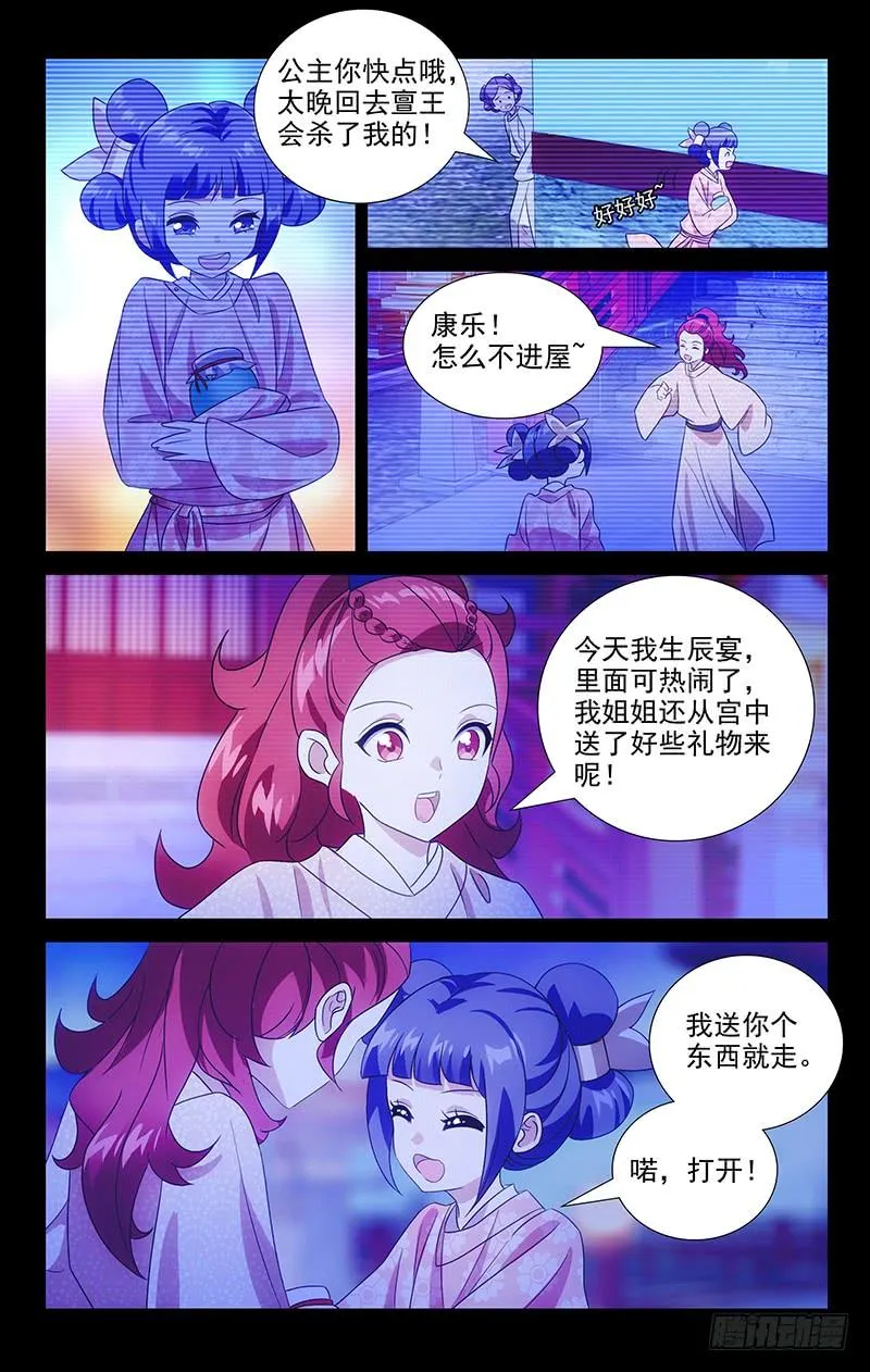 144所有回忆都是你 第8页