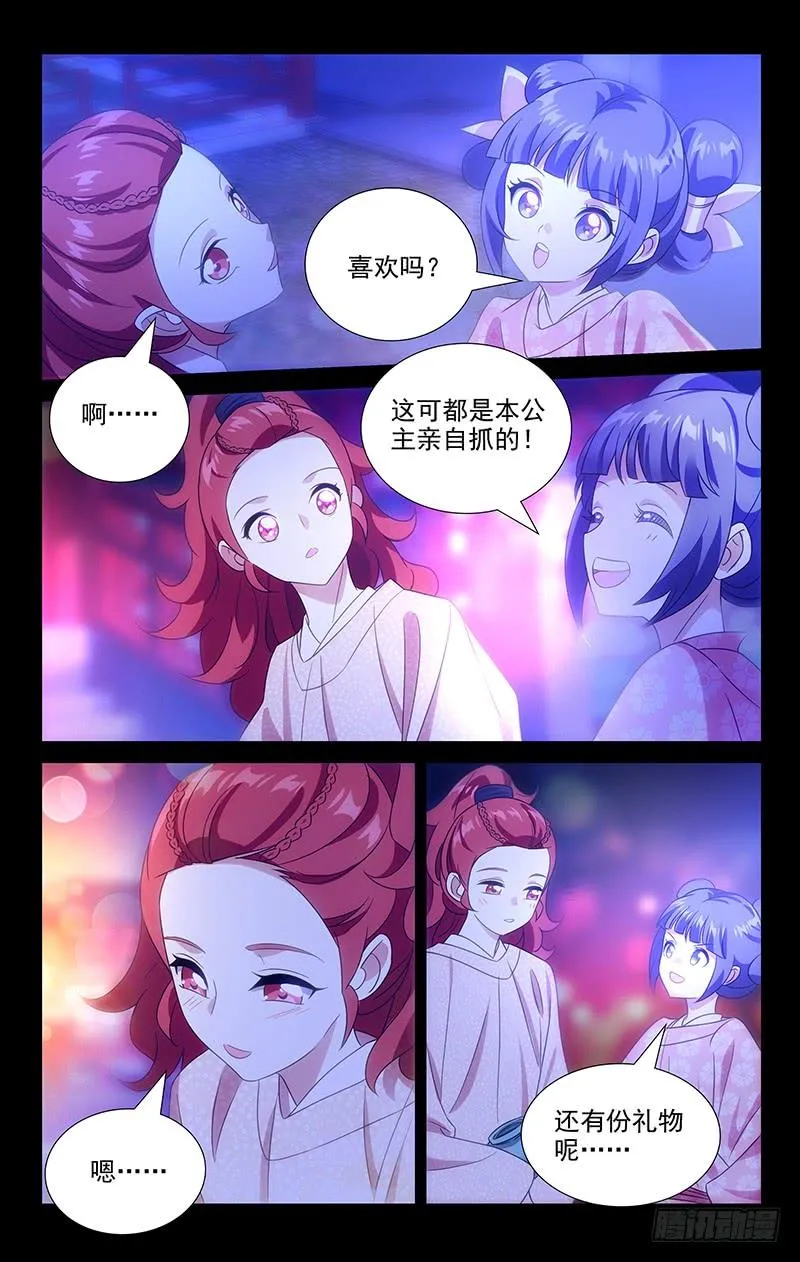 144所有回忆都是你 第10页