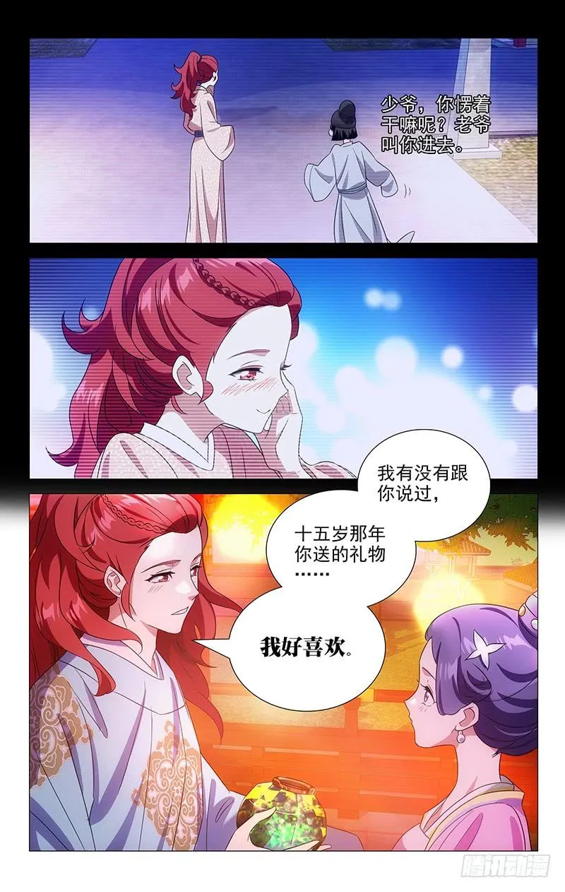144所有回忆都是你 第12页