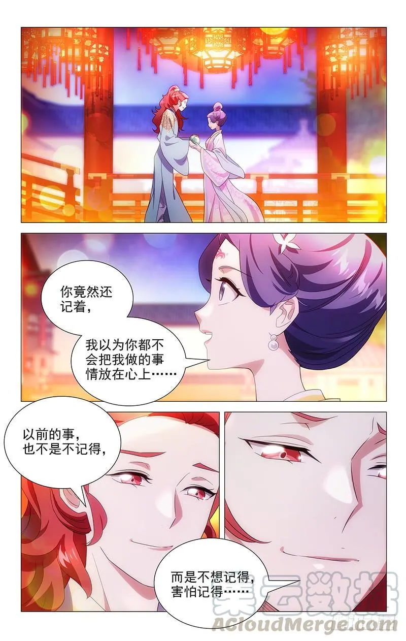145难得君心似我心 第1页