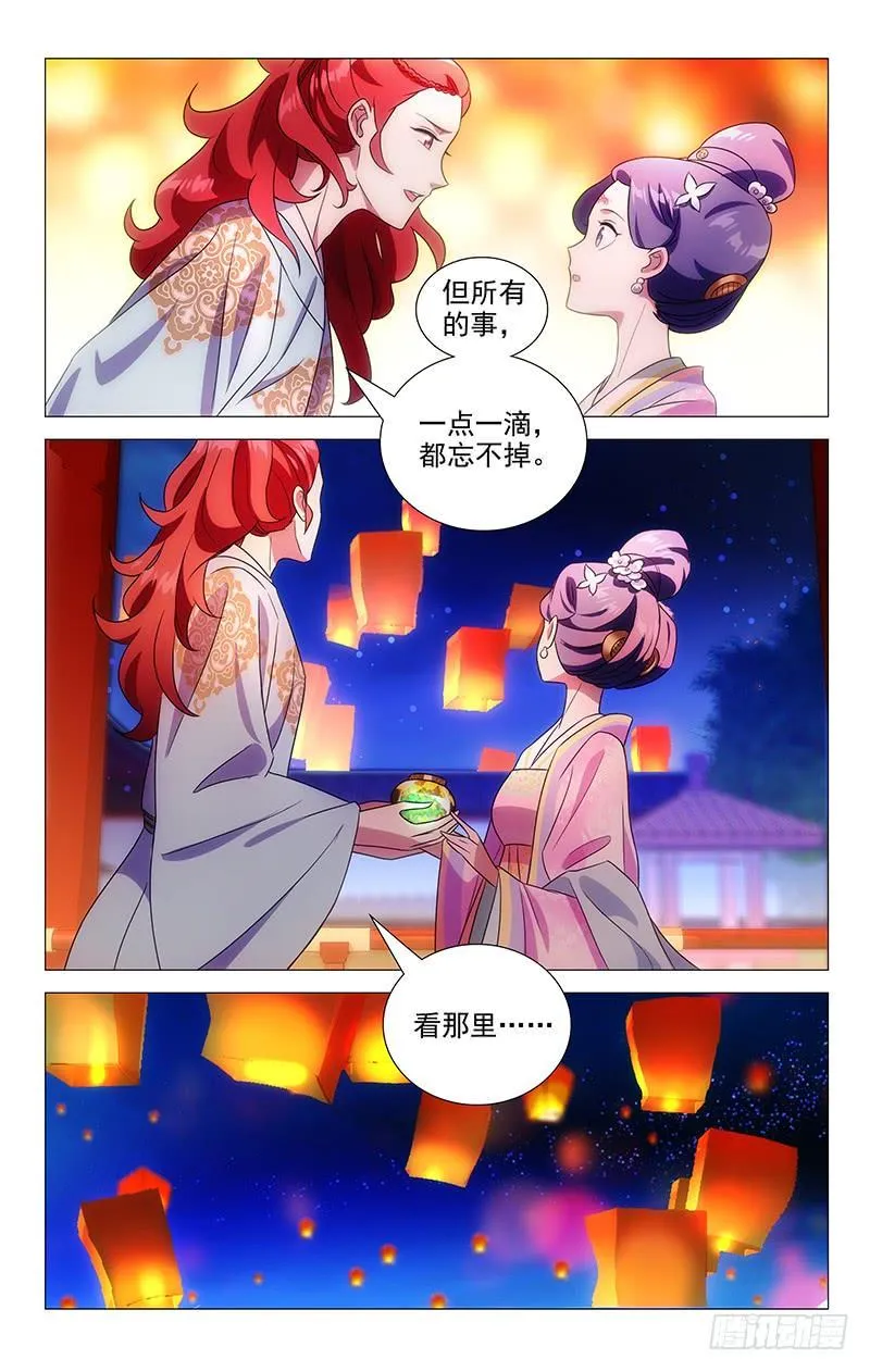 145难得君心似我心 第2页