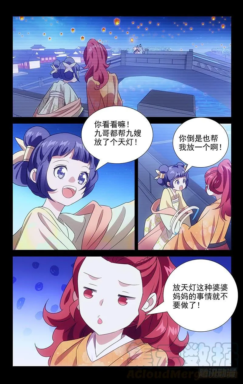 145难得君心似我心 第3页