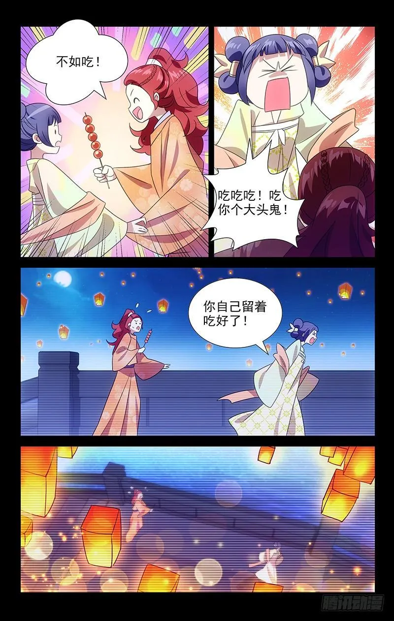 145难得君心似我心 第4页