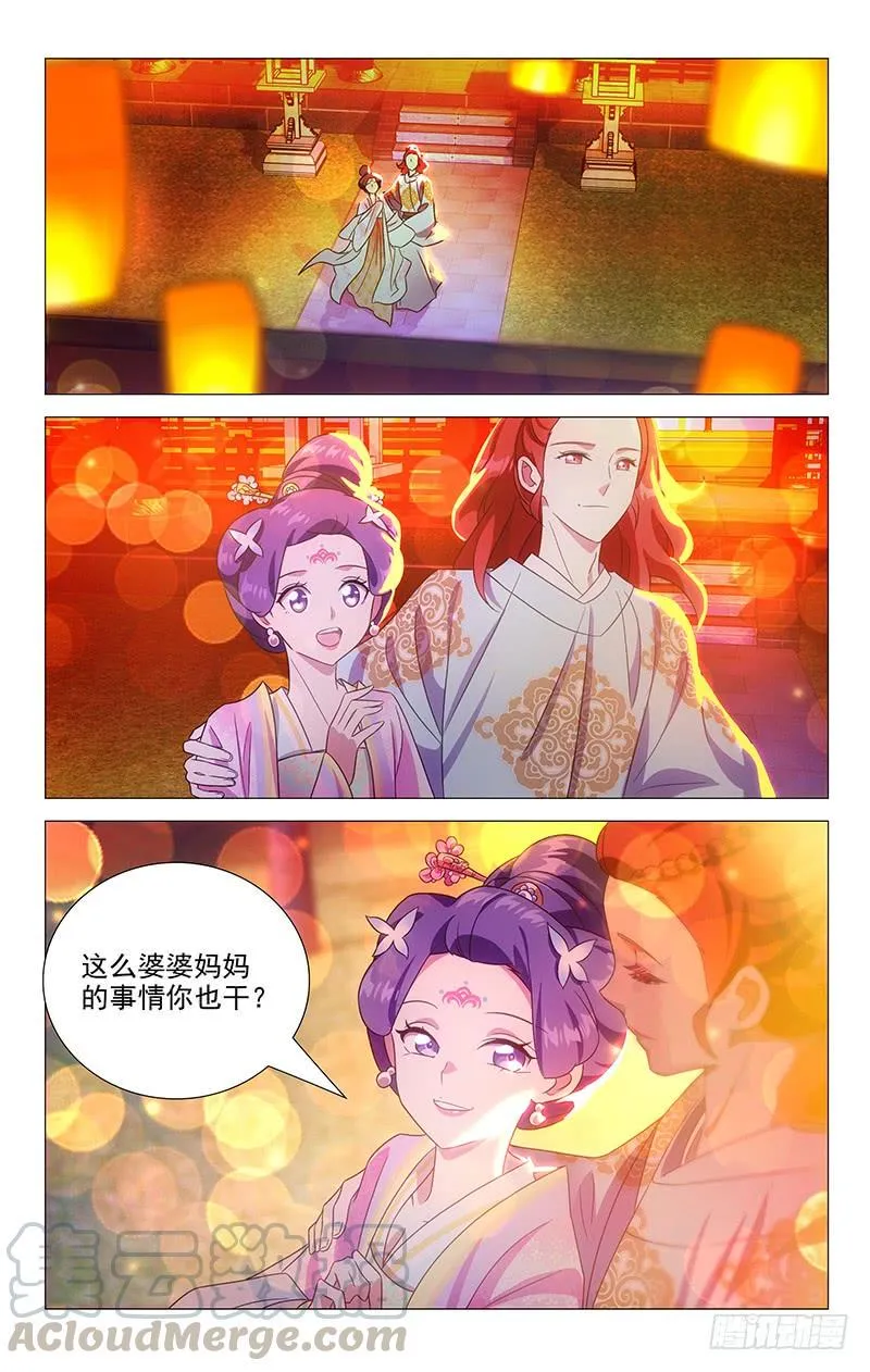145难得君心似我心 第5页