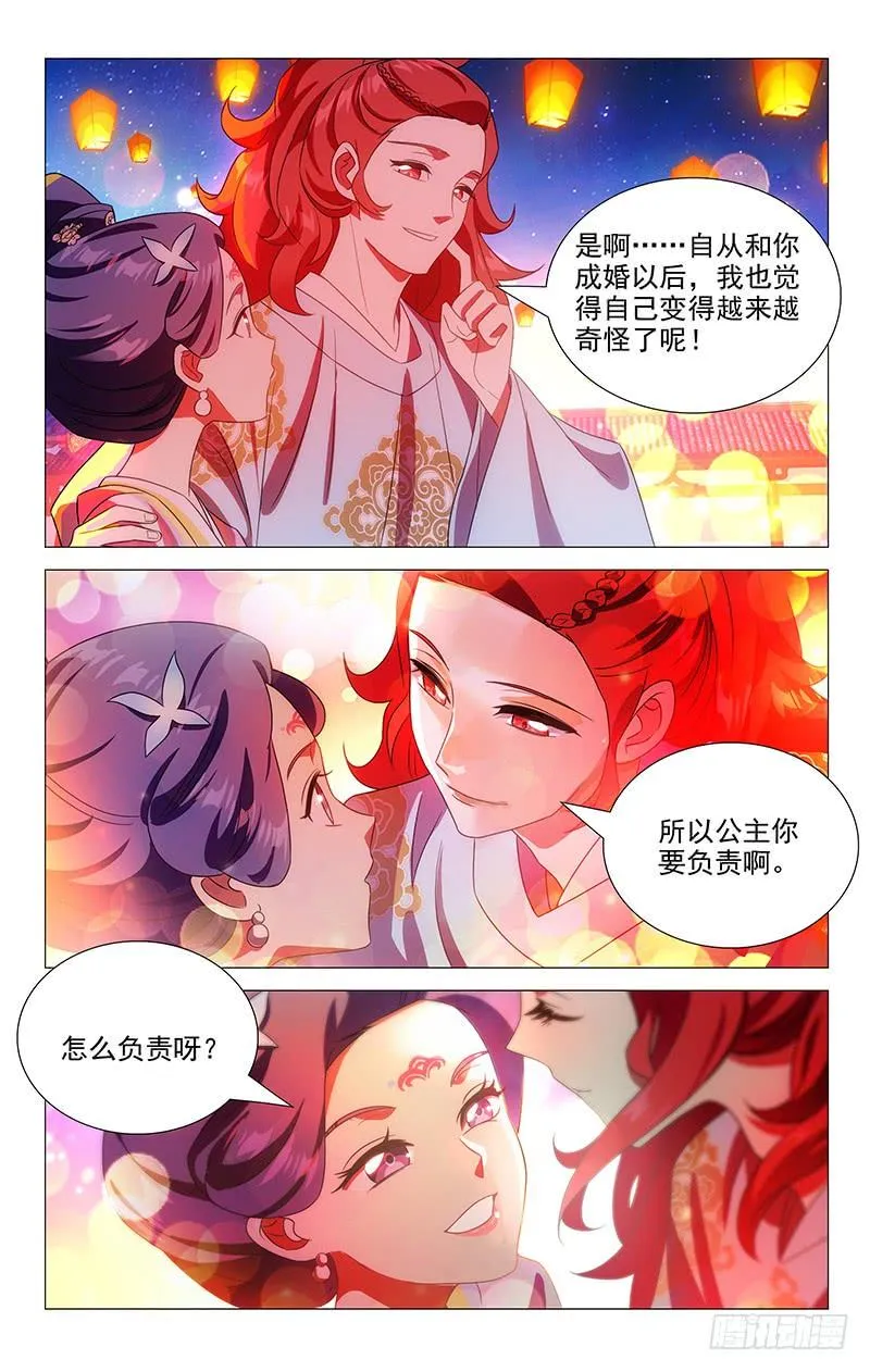145难得君心似我心 第6页