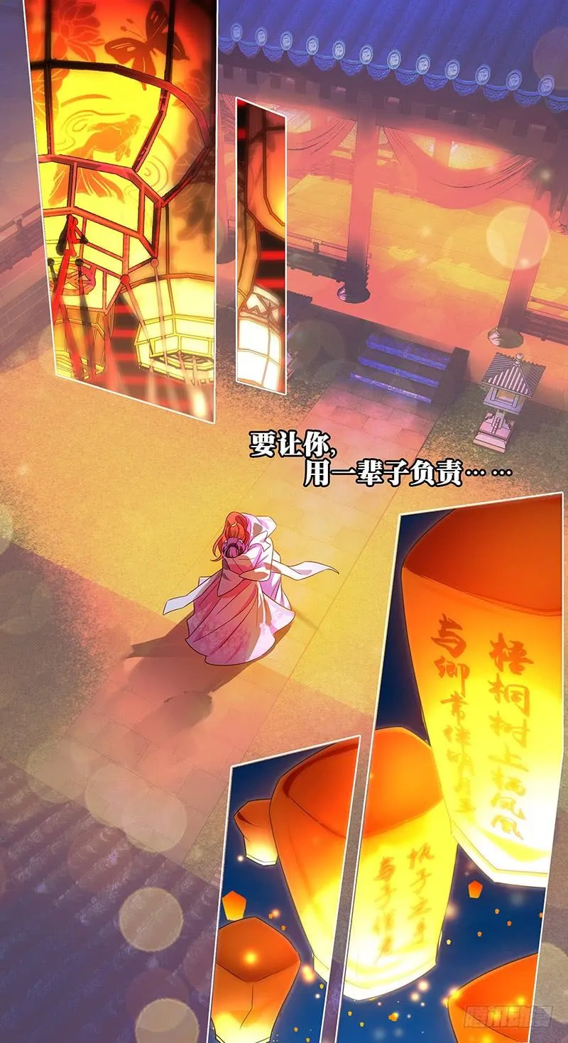 145难得君心似我心 第8页