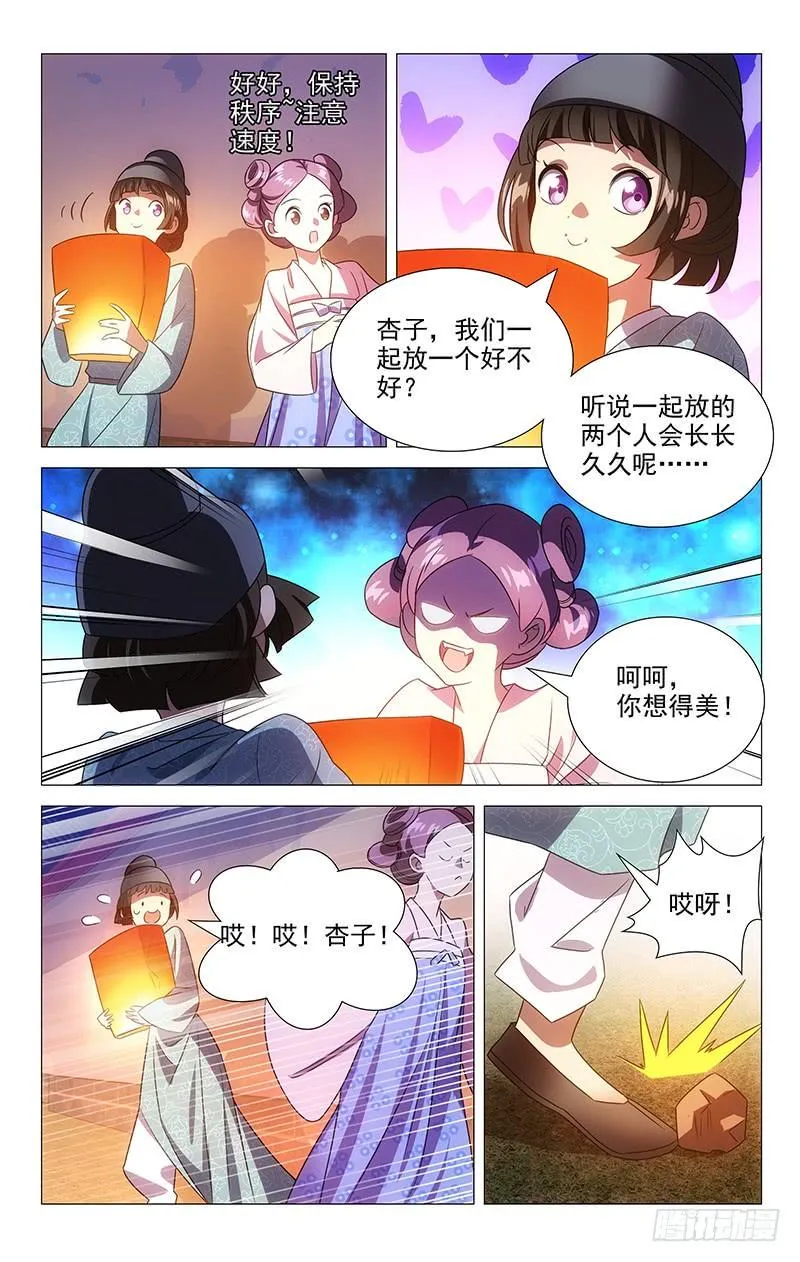 145难得君心似我心 第10页
