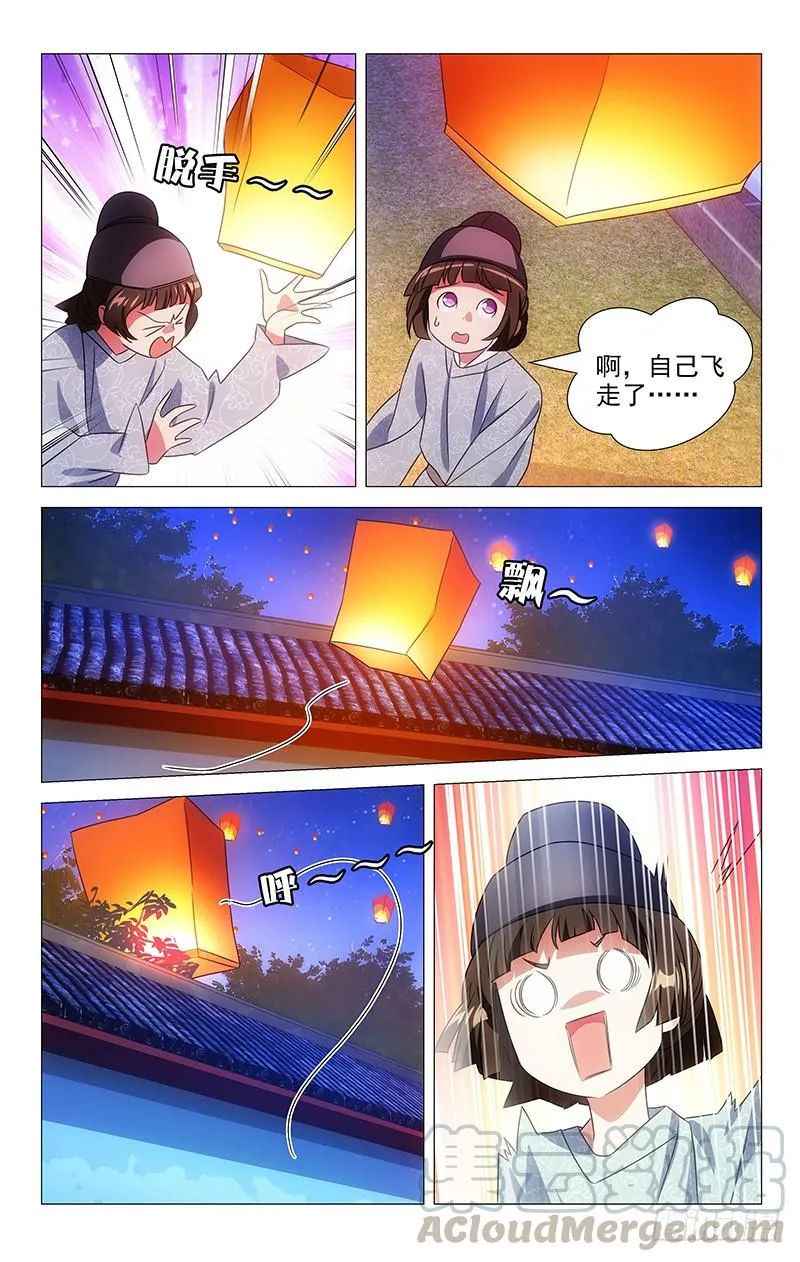 145难得君心似我心 第11页