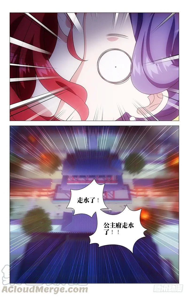 145难得君心似我心 第13页