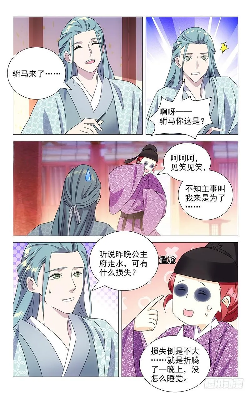 146一家子公费旅游 第2页