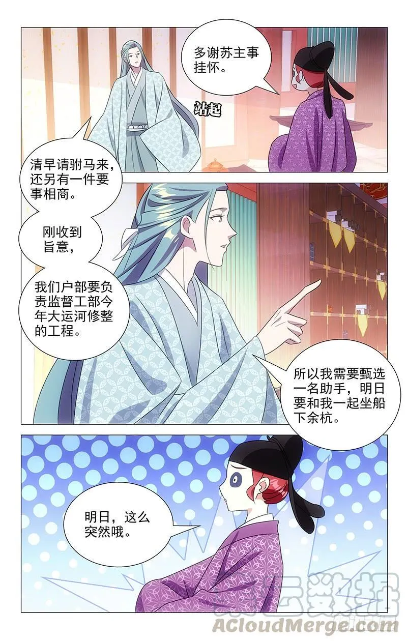 146一家子公费旅游 第3页