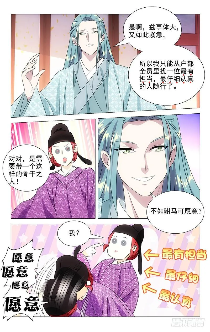 146一家子公费旅游 第4页