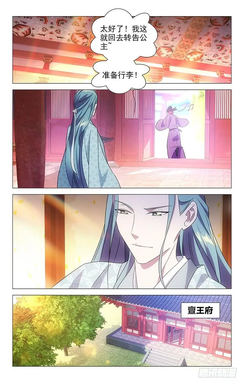 146一家子公费旅游 第6页