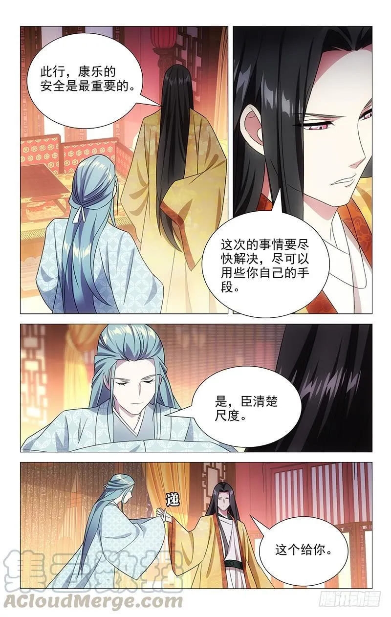 146一家子公费旅游 第7页