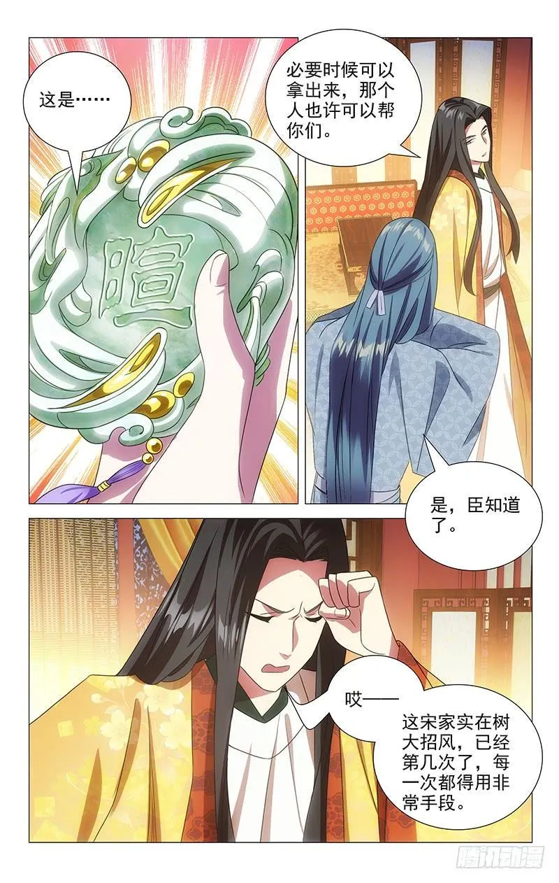 146一家子公费旅游 第8页