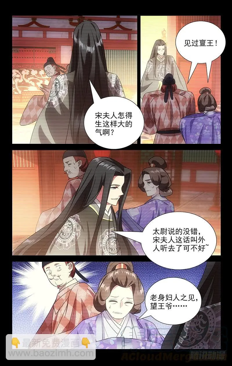 147成亲背后的苦心 第3页