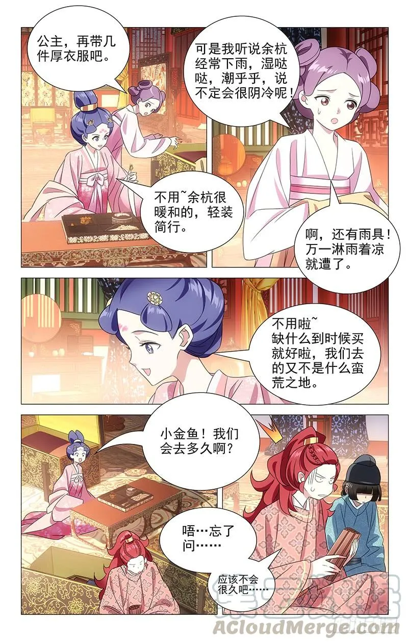 147成亲背后的苦心 第7页