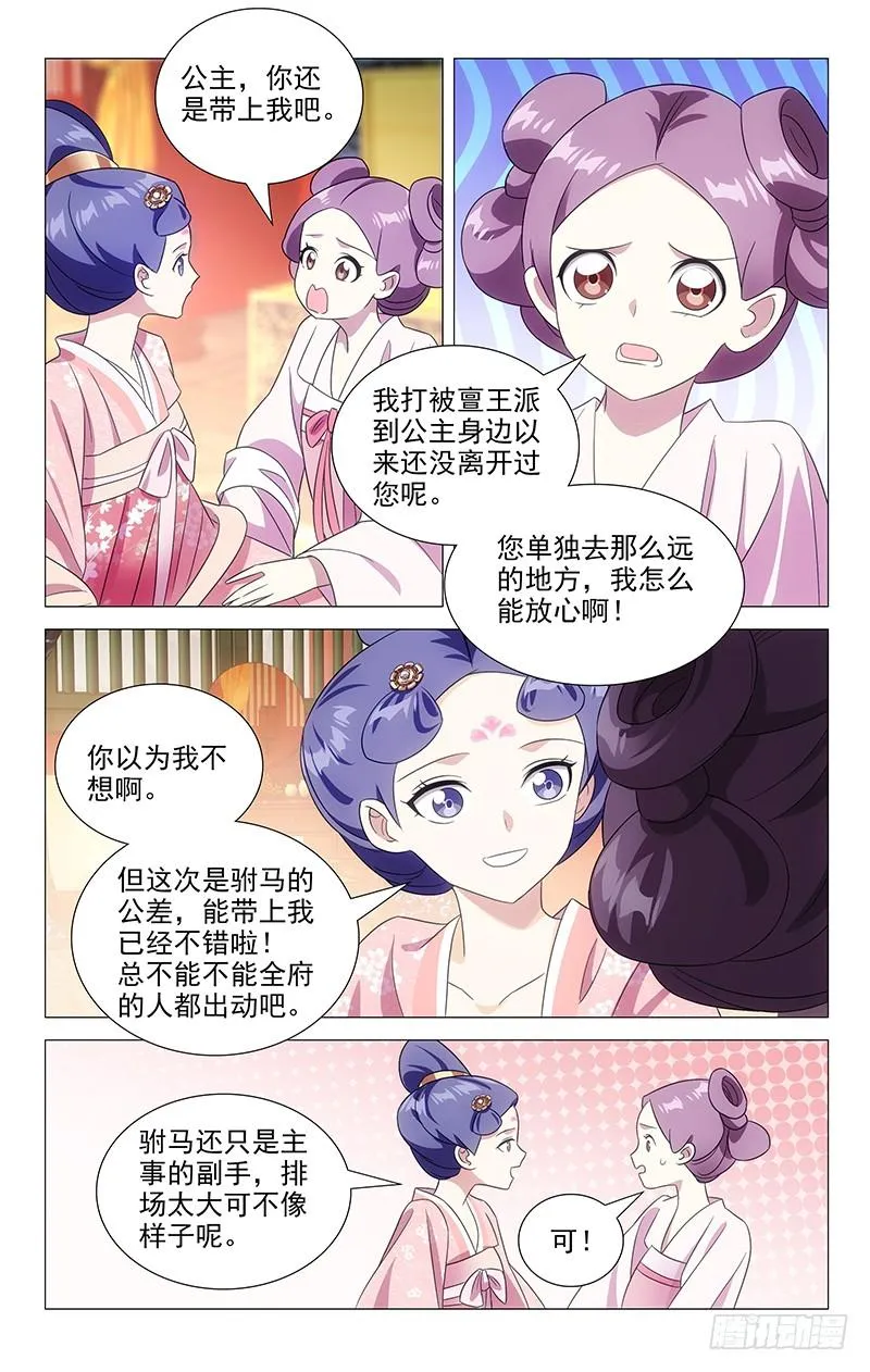 147成亲背后的苦心 第8页