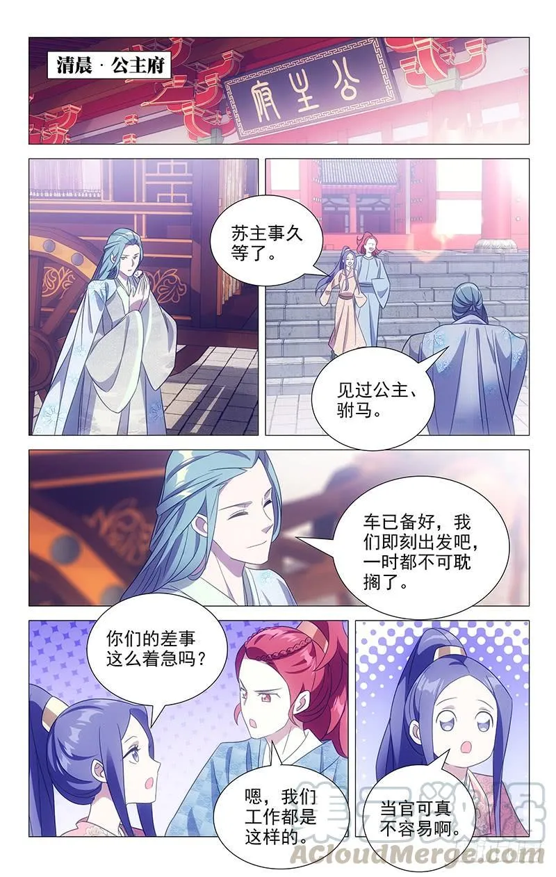 148此去前途不可知 第1页