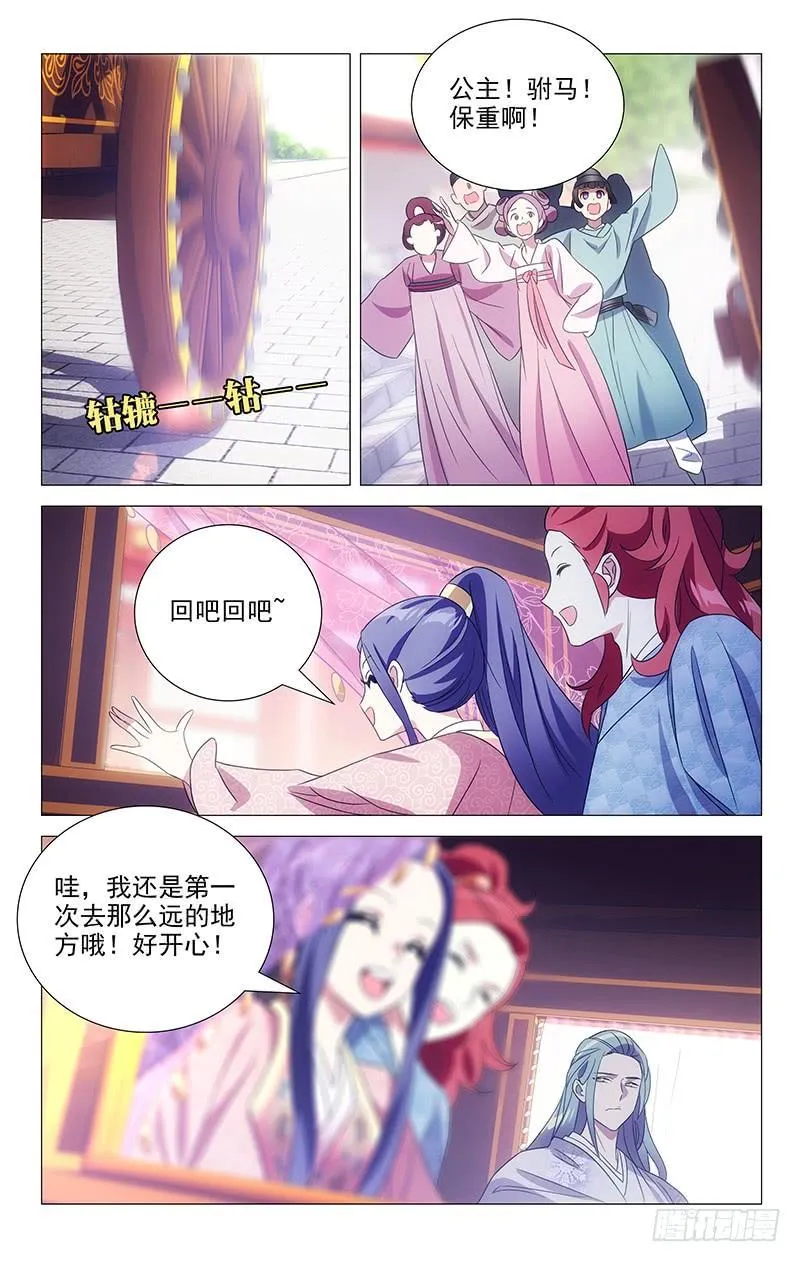 148此去前途不可知 第2页