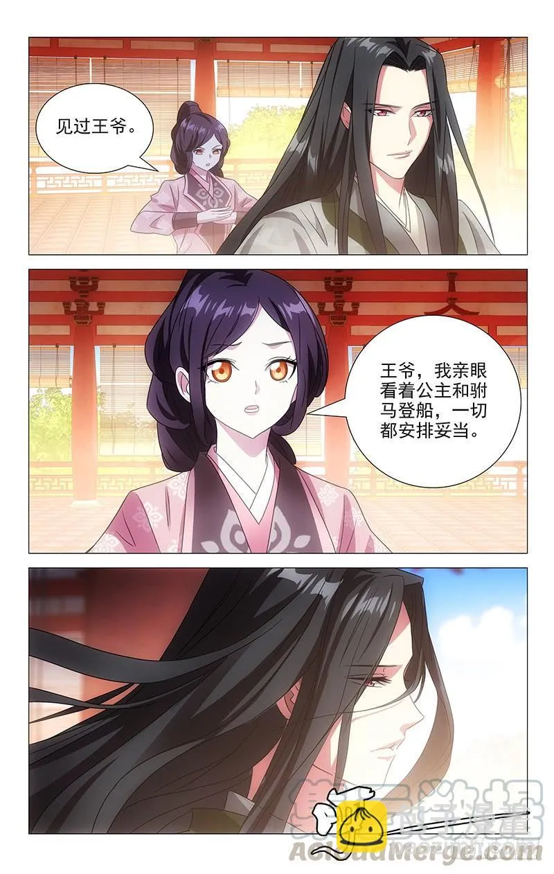 148此去前途不可知 第5页