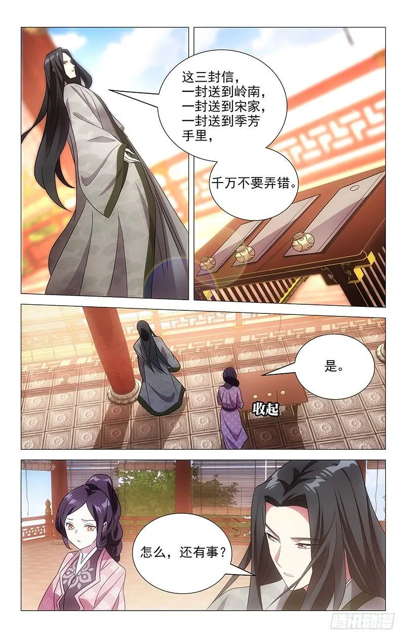 148此去前途不可知 第6页