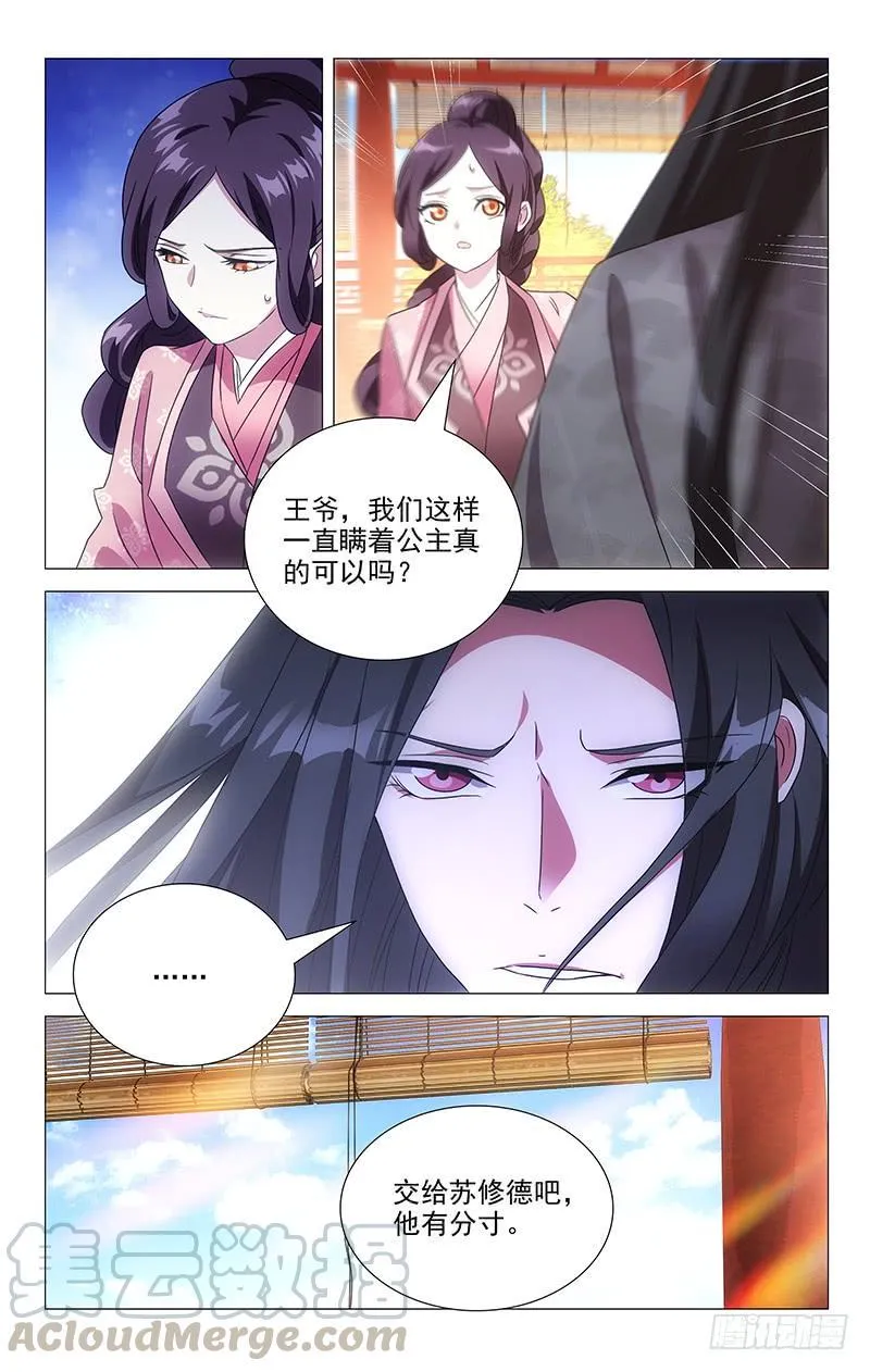 148此去前途不可知 第7页