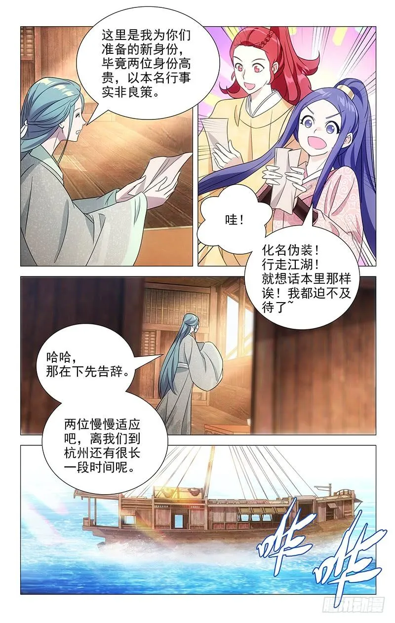 149最有担当小驸马 第10页