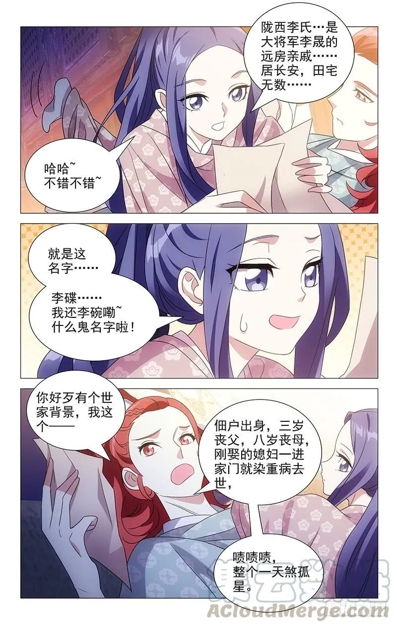 150第三次同房尝试 第3页