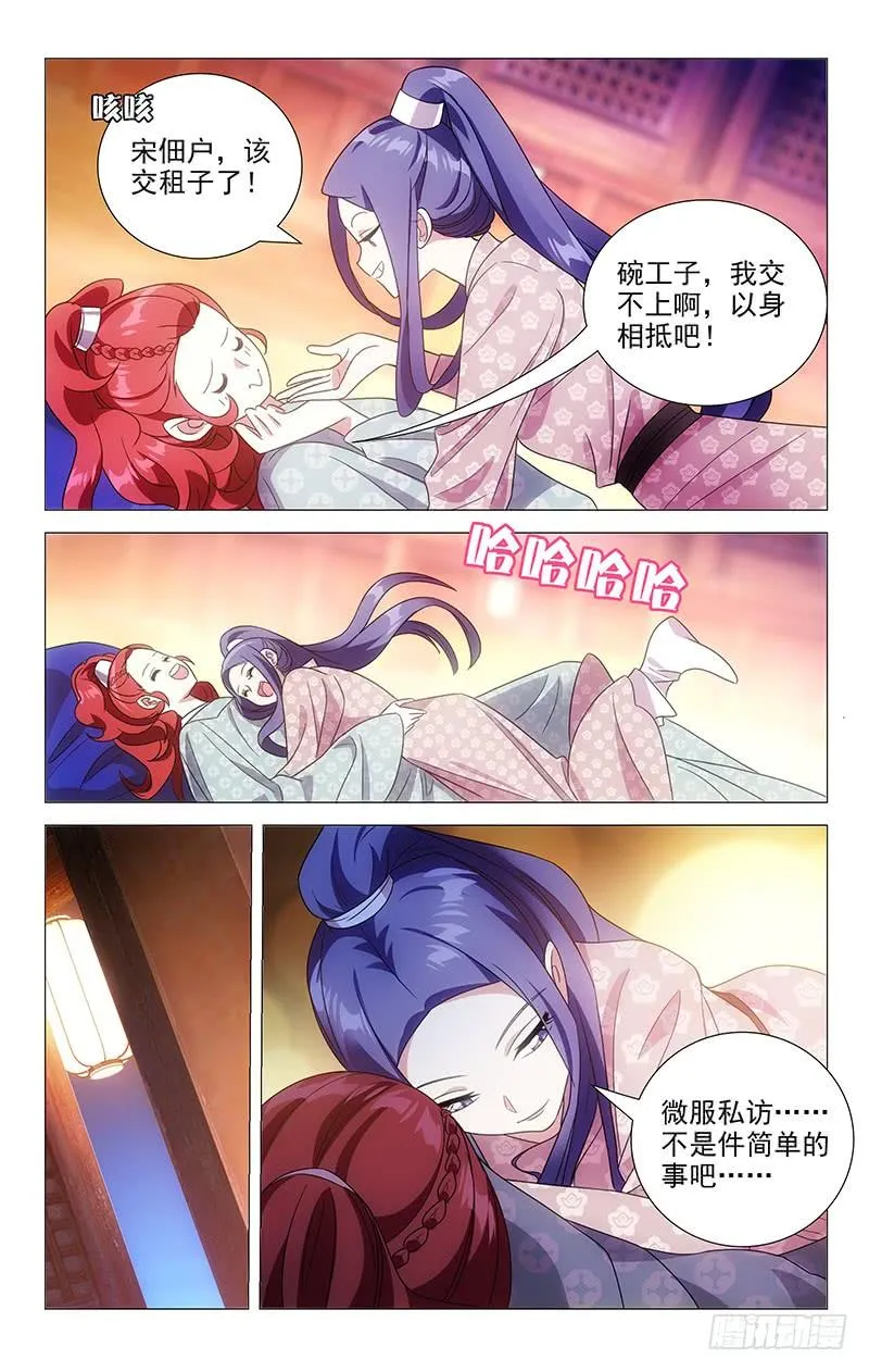 150第三次同房尝试 第4页