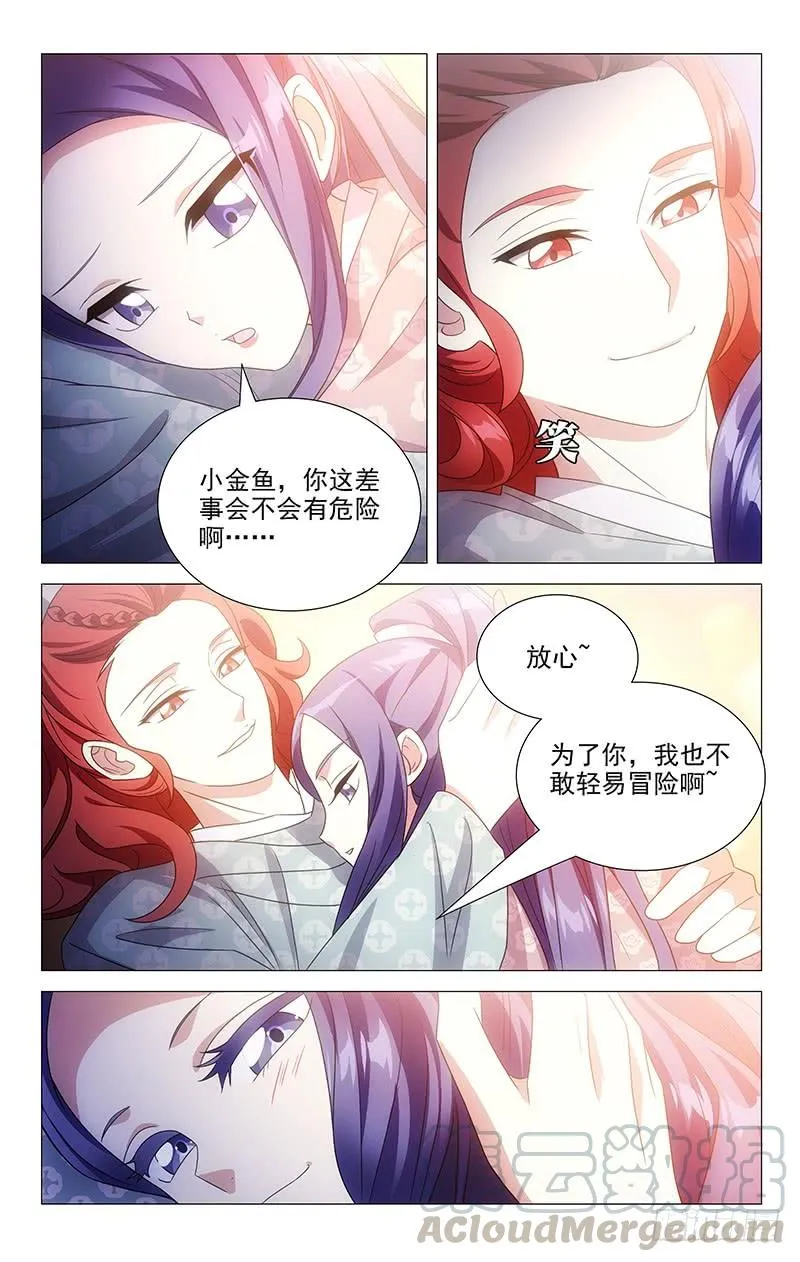 150第三次同房尝试 第5页