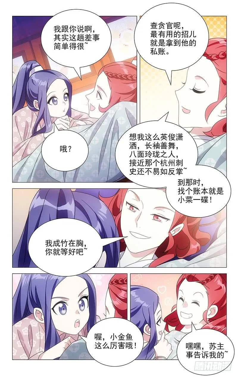150第三次同房尝试 第6页