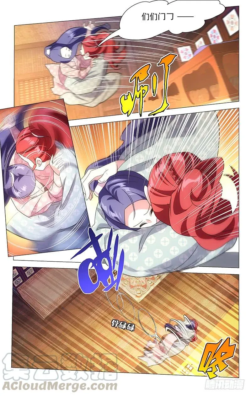 150第三次同房尝试 第9页