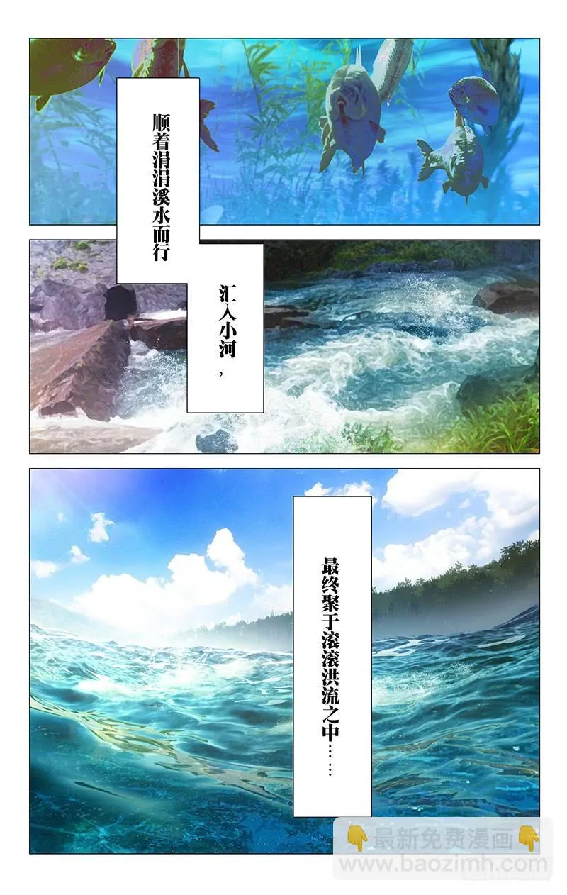 151苏主事的另一面 第2页