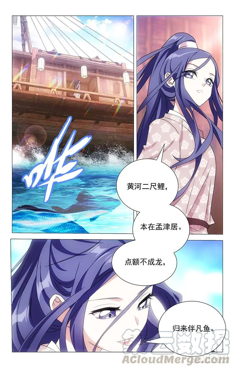 151苏主事的另一面 第3页