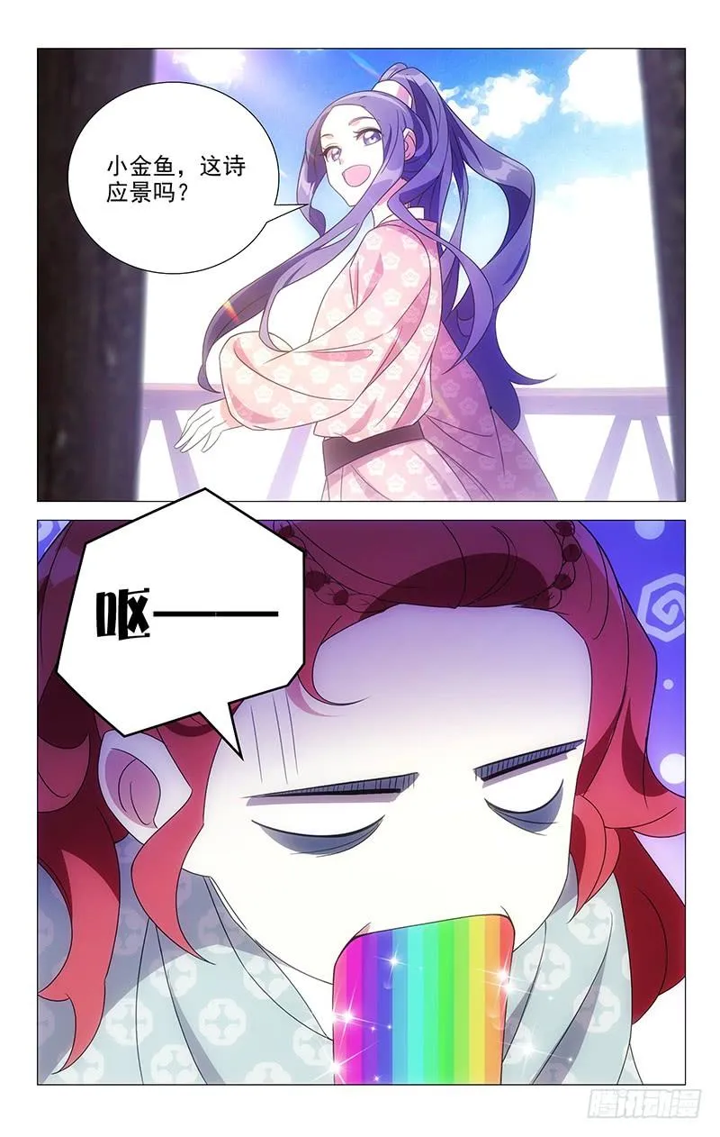 151苏主事的另一面 第4页