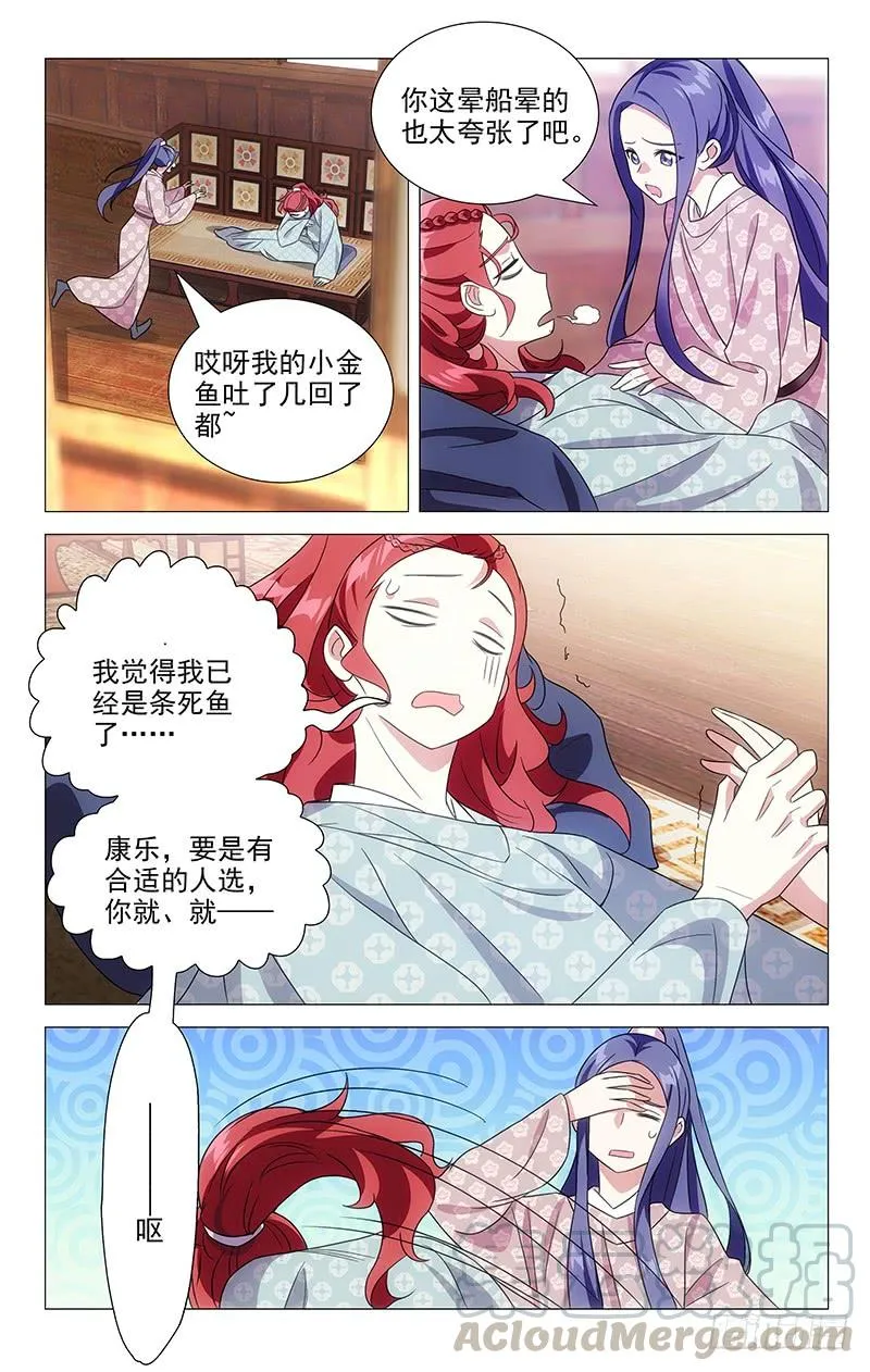 151苏主事的另一面 第5页