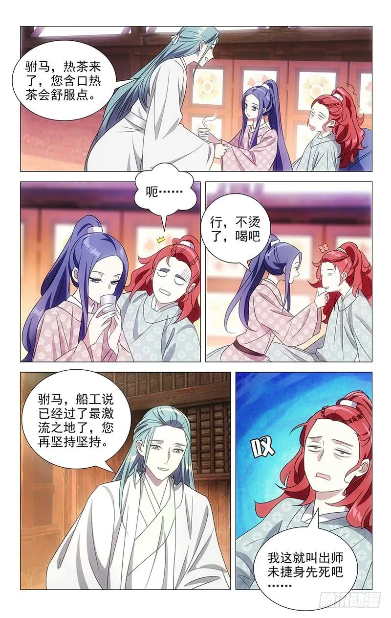 151苏主事的另一面 第6页