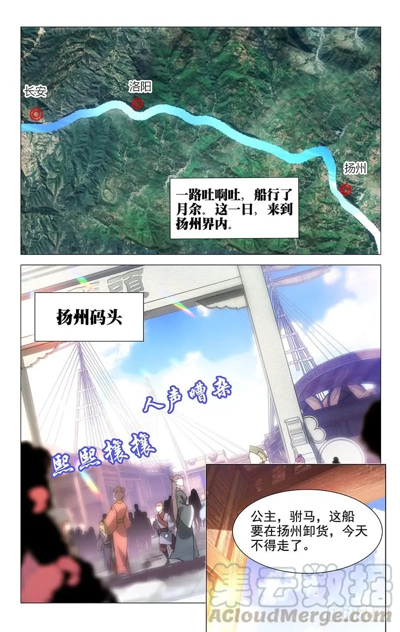 151苏主事的另一面 第7页