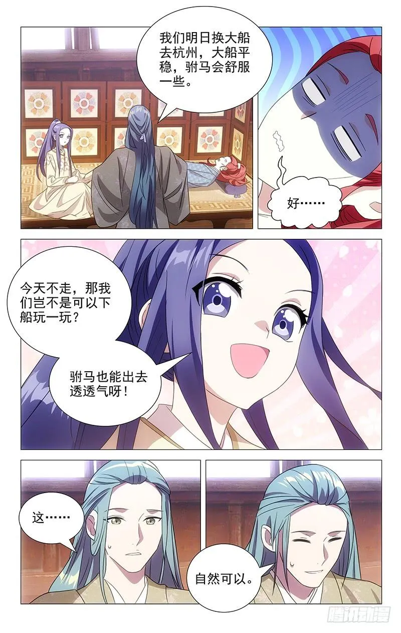 151苏主事的另一面 第8页