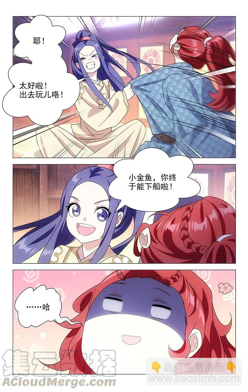 151苏主事的另一面 第9页