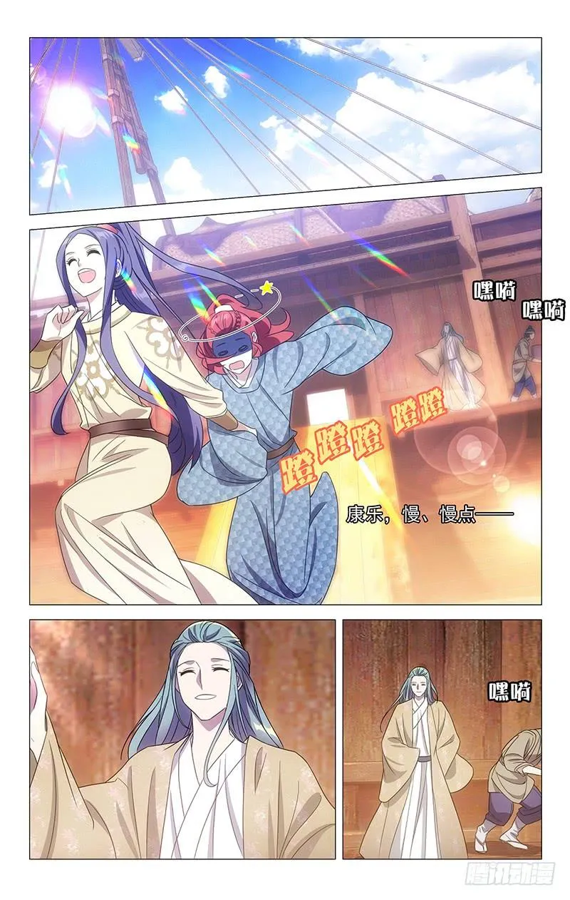 151苏主事的另一面 第10页