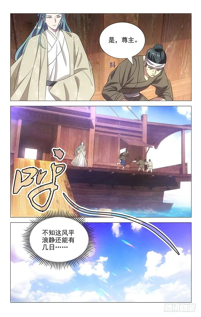151苏主事的另一面 第12页