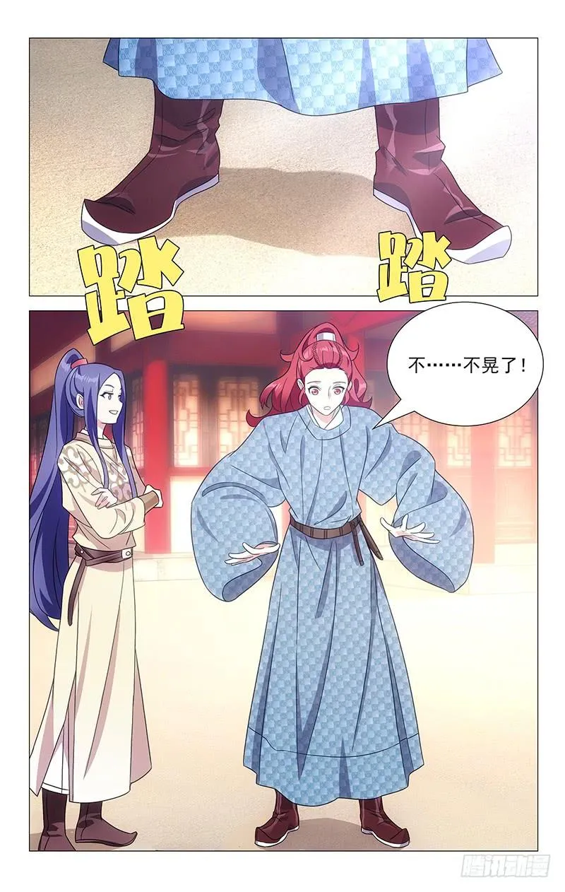 152天下之盛扬为首 第2页
