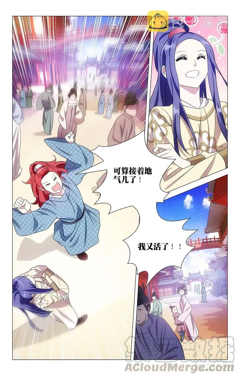 152天下之盛扬为首 第3页