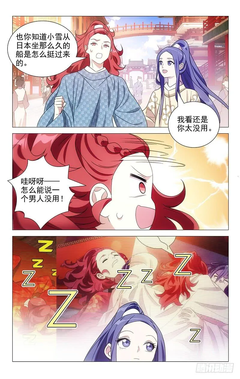 152天下之盛扬为首 第4页